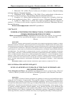 Научная статья на тему 'Уровень артистичности гимнасток на этапе начальной и специализированной подготовки'