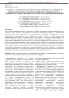 Научная статья на тему 'Уровень аутоантител к основному белку миелина и особенности микроструктуры трактов белого вещества головного мозга у больных из группы ультравысокого риска по развитию шизофрении'