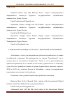 Научная статья на тему 'УРОВЕНЬ БЕЗРАБОТИЦЫ В СТРАНАХ С РЫНОЧНОЙ ЭКОНОМИКОЙ'