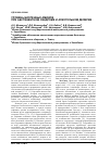 Научная статья на тему 'Уровень биогенных аминов при абстинентном синдроме и алкогольном делирии'