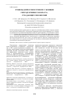 Научная статья на тему 'Уровень депрессии и тревоги у женщин репродуктивного возраста, страдающих эпилепсией'