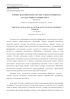 Научная статья на тему 'УРОВЕНЬ ЭКОЛОГИЧЕСКОЙ КУЛЬТУРЫ СТУДЕНТОВ ТУВИНСКОГО ГОСУДАРСТВЕННОГО УНИВЕРСИТЕТА'