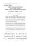 Научная статья на тему 'Уровень экспрессии эстрогеновых и прогестероновых рецепторов в эндометрии женщин, принимающих тамоксифен в постменопаузе'