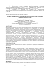 Научная статья на тему 'УРОВЕНЬ ЭЛЕМЕНТНОГО ЗАГРЯЗНЕНИЯ СЕРЫХ ЛЕСНЫХ ПОЧВ ОТХОДАМИ ЛЮМИНЕСЦЕНТНЫХ ЛАМП'