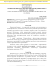 Научная статья на тему 'Уровень физического воспитания детей дошкольного возраста в г. Липецк'