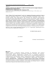 Научная статья на тему 'Уровень физического здоровья студентов Белорусского государственного медицинского университета'