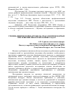 Научная статья на тему 'Уровень физической нагрузки на спасателей-пожарных при решении некоторых боевых задач'