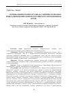 Научная статья на тему 'Уровень физической нагрузки на занятиях по военно-прикладной физической подготовке курсантов военных вузов'