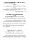 Научная статья на тему 'Уровень физической подготовленности и оценка физкультурных знаний кандидатов на обучение в вузе МВД России'