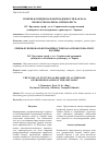 Научная статья на тему 'Уровень функциональной надежности как база профессионализма специалиста'