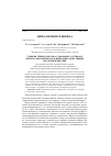 Научная статья на тему 'Уровень генного потока у Drosophila littoralis (Diptera: Drosophilidae) в природных популяциях Восточной Евразии'