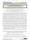 Научная статья на тему 'Уровень глюкозы в крови крыс с разной поведенческой активностью в динамике многократных стрессорных воздействий'