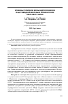 Научная статья на тему 'Уровень гормонов коры надпочечников и щитовидной железы в ранние сроки ожогового шока'