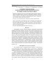 Научная статья на тему 'Уровень гормонов коры надпочечников и щитовидной железы в ранние сроки ожогового шока'