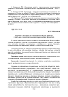 Научная статья на тему 'Уровень готовности специалистов для работы с детьми с комплексными нарушениями развития'