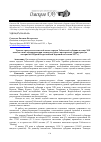 Научная статья на тему 'Уровень грамотности жителей малых городов Тобольской губернии в конце XIX века как звено в формировании социокультурного пространства территории (по материалам Первой Всероссийской переписи населения 1897 г. )'