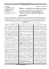 Научная статья на тему 'Уровень хозяйственно-ценных признаков тетраплоидных опылителей и триплоидных гибридов свеклы сахарной'