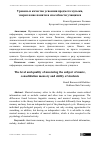 Научная статья на тему 'Уровень и качество усвоения предмета музыки, закрепление памяти и способности учащихся'