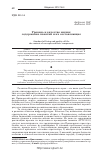 Научная статья на тему 'Уровень и качество жизни: содержание понятий и их составляющие'