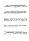 Научная статья на тему 'Уровень использования и основные барьеры внедрения доказательной медицины. Аналитический обзор'