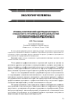 Научная статья на тему 'Уровень комплексной адаптации молодого специалиста строительных специальностей к профессиональной деятельности в условиях столичного мегаполиса'