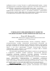 Научная статья на тему 'Уровень контаминации яйцами гельминтов урбанизированных территорий Рязанской области'