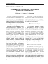 Научная статья на тему 'Уровень кортизола в крови у спортсменов до и после соревнований'