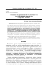 Научная статья на тему 'Уровень медицинской грамотности российских пациентов в оценке врачей'