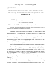 Научная статья на тему 'Уровень минерального питания и пивоваренные качества зерна и солода ярового ячменя на юго-западе центрального региона России'