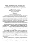 Научная статья на тему 'Уровень натрийуретического пептида типа с у пациентов с респираторно-кардиальной коморбидностью в зависимости от генотипов гена эндотелиальной синтазы оксида азота'