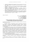 Научная статья на тему 'Уровень обменных процессов в организме коров с продуктивностью свыше 10000 кг молока'