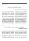 Научная статья на тему 'Уровень оксида азота и морфологические изменения в коже при фотоэпиляции с использованием интенсивного импульсного света'