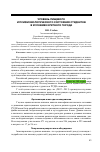 Научная статья на тему 'Уровень пищевого и псифизиологического состояния студентов в условиях крупного города'