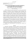 Научная статья на тему 'УРОВЕНЬ ПЛОДОРОДИЯ ПОЧВ ИСПОЛЬЗУЕМЫХ И ЗАБРОШЕННЫХ СЕЛЬСКОХОЗЯЙСТВЕННЫХ ЗЕМЕЛЬ ПРЕДБАЙКАЛЬЯ'