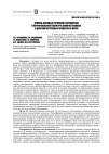 Научная статья на тему 'Уровень половых гормонов и пролактина в перифокальной ткани при злокачественных и доброкачественных процессах в матке'