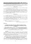 Научная статья на тему 'Уровень популярности всероссийского физкультурно-спортивного комплекса "Готов к труду и обороне" в среде студентов'