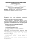 Научная статья на тему 'Уровень психологической подготовки к итоговой аттестации современного выпускника'