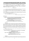 Научная статья на тему 'Уровень работоспособности сердечной мышцы студентов - экономистов при физической нагрузке'