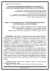 Научная статья на тему 'Уровень реализации максимального рекордного результата и взаимосвязь физических нагрузок бегуна'