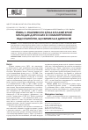 Научная статья на тему 'Уровень С-реактивного белка в плазме крови молодых взрослых с соматотропной недостаточностью, которая возникла в детском возрасте'