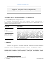 Научная статья на тему 'Уровень счастья провинциального студенчества'