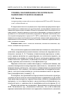 Научная статья на тему 'Уровень сформированности логического мышления студентов-медиков'