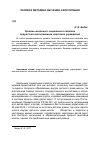 Научная статья на тему 'Уровень школьного социального капитала подростков-воспитанников сиротских учреждений'