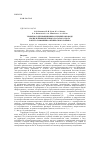 Научная статья на тему 'Уровень содержания микроэлементов в воде, почве и крови крупного рогатого скота в КСУП «Ломовичи» Октябрьского района'