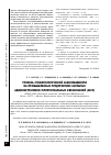 Научная статья на тему 'Уровень стоматологической заболеваемости на промышленных предприятиях закрытых административно-территориальных образований (зато)'