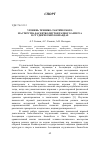 Научная статья на тему 'Уровень технико-тактического мастерства баскетболистов разного амплуа в студенческих командах'