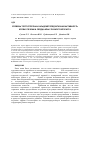 Научная статья на тему 'Уровень тестостерона и Альдокеторедуктазная активность крови, печени и сердца крыс разного возраста'