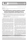 Научная статья на тему 'Уровень тиреотропного гормона в крови как основной диагностический маркери критерий успешности лечения заболеваний щитовидной железы'