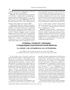 Научная статья на тему 'Уровень тревоги у женщин, страдающих раком молочной железы'