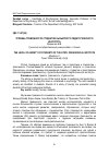 Научная статья на тему 'Уровень тревожности студентов Кызылского педагогического института'